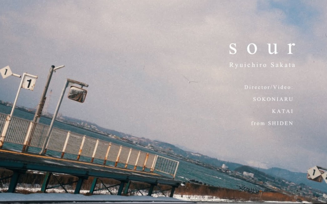 坂田隆一郎  sour [Official Lyric Video]哔哩哔哩bilibili