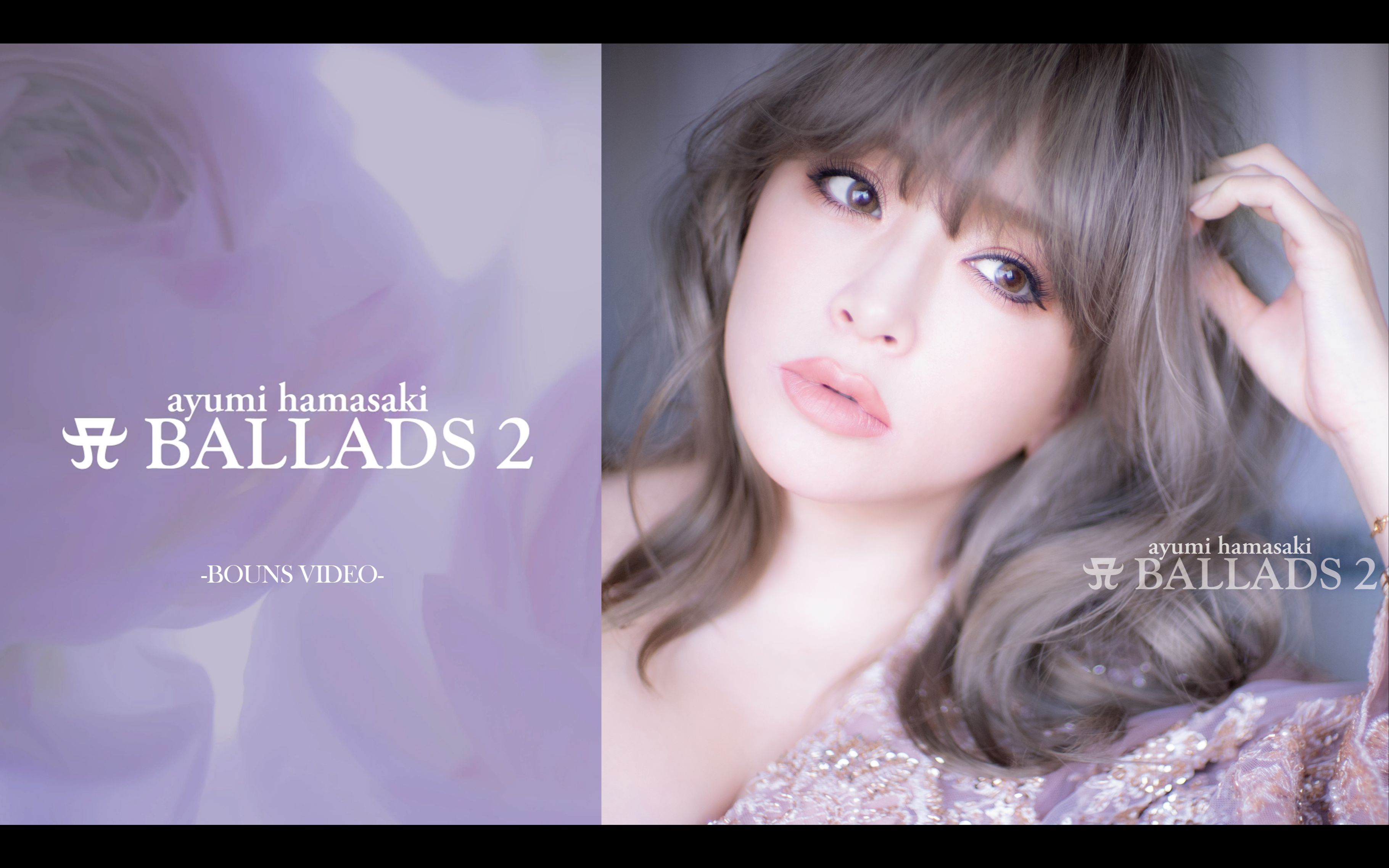 滨崎步蓝光抒情精选辑aballads2bounsvideo