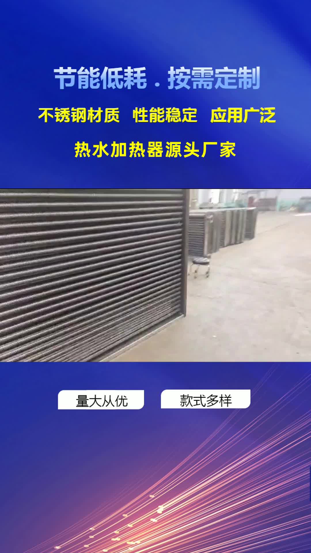 热水加热器源头厂家,想了解更多详情,请点击头像关注我吧.