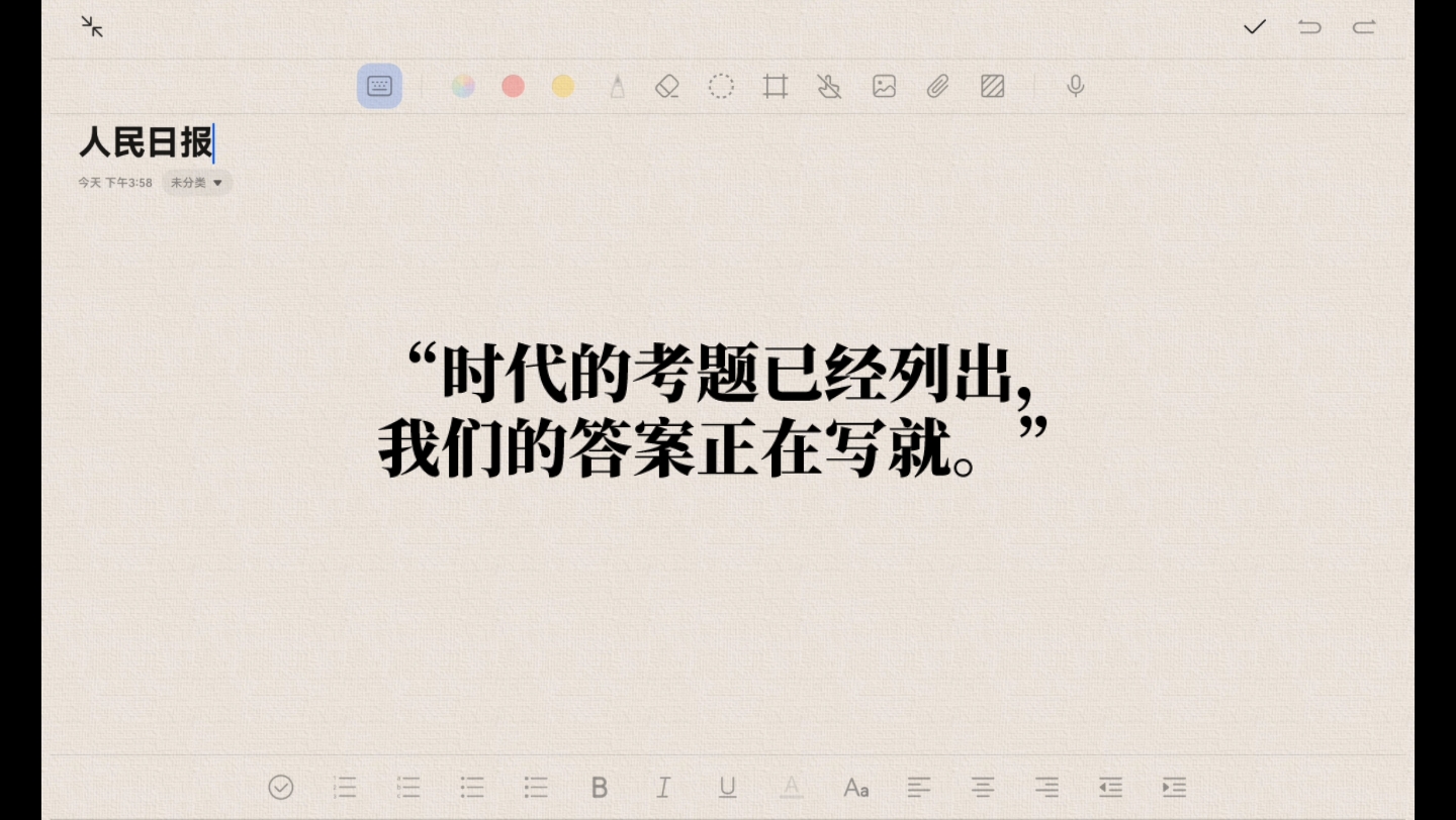 “时代在变,我们的征途是星辰大海.”丨人民日报金句素材哔哩哔哩bilibili