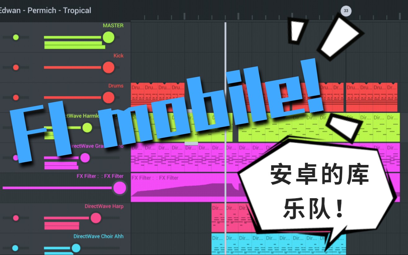 【fl mobile】安卓机的库乐队!再也不用眼馋iOS了哔哩哔哩bilibili