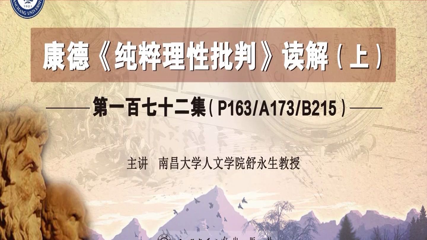 第一百七十二集(P163 A173 B215)哔哩哔哩bilibili