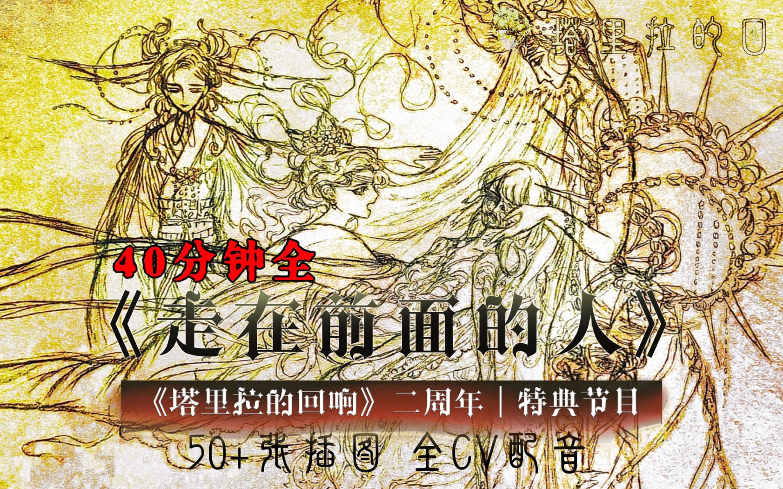 史无前例!谁给oc画了四十分钟的手书啊?!【全女全配音】哔哩哔哩bilibili