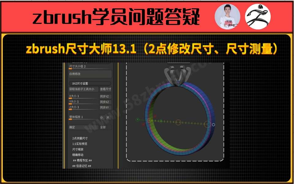 zbrush尺寸大师插件13.1安装+使用教程哔哩哔哩bilibili