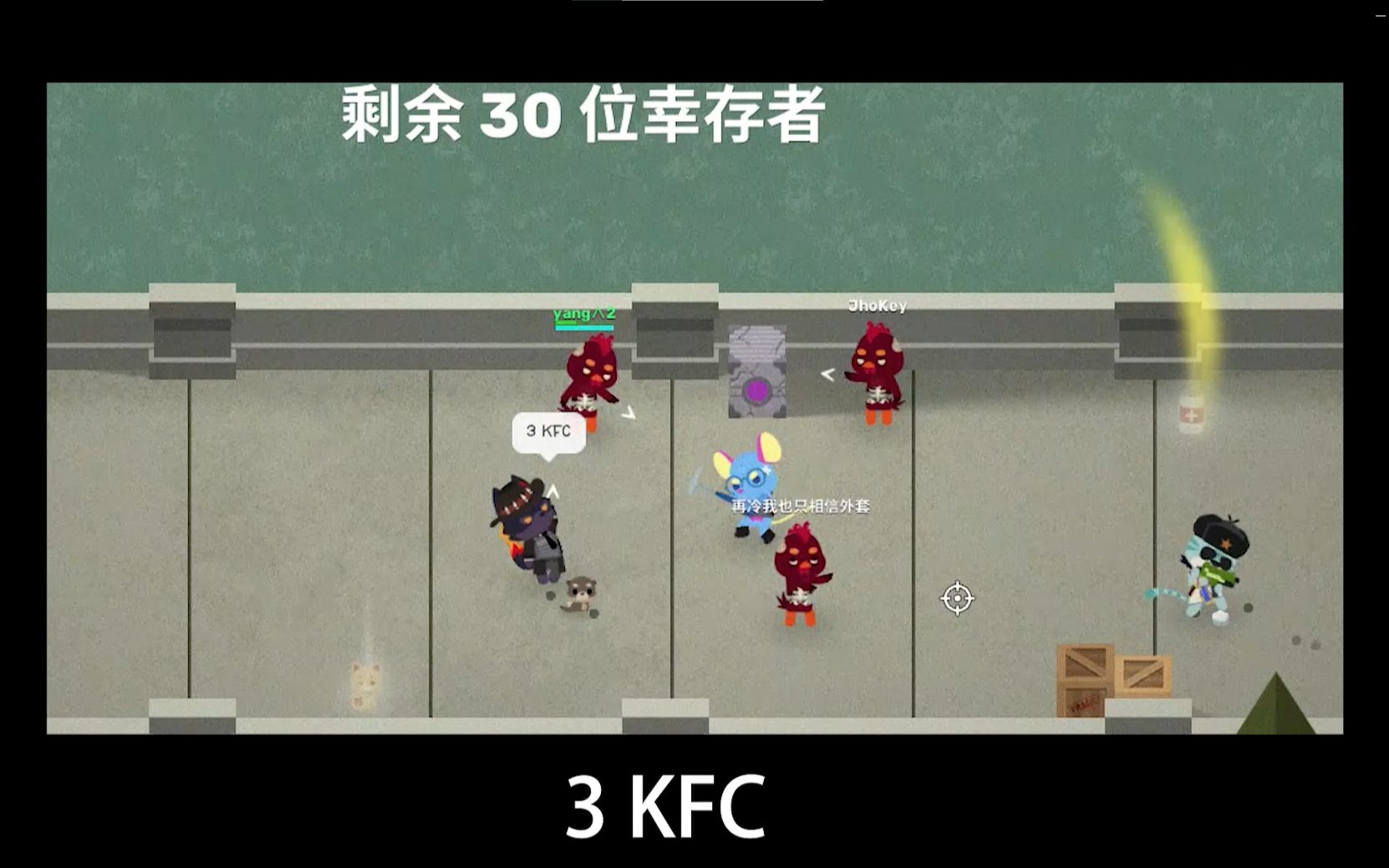 [图][Super Animal Royale] 《→3 KFC》