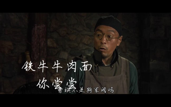 oi,铁牛牛肉面你尝尝吗?