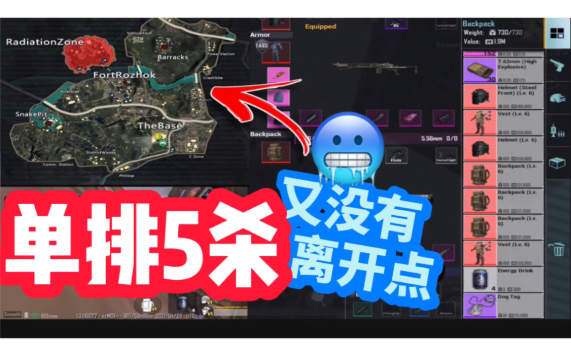 PUBG地铁逃生,单排图三五杀,太肥了(库存视频)手机游戏热门视频