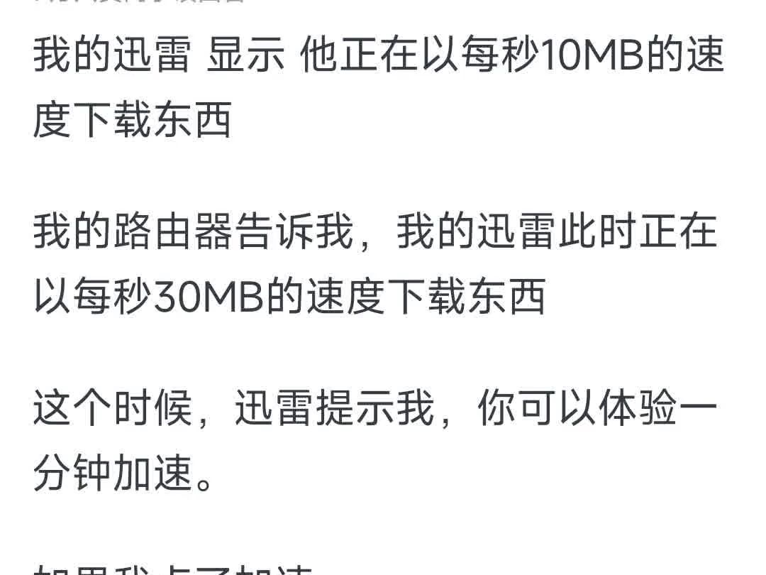 曾经很火的迅雷,为什么现在不怎么火了?哔哩哔哩bilibili