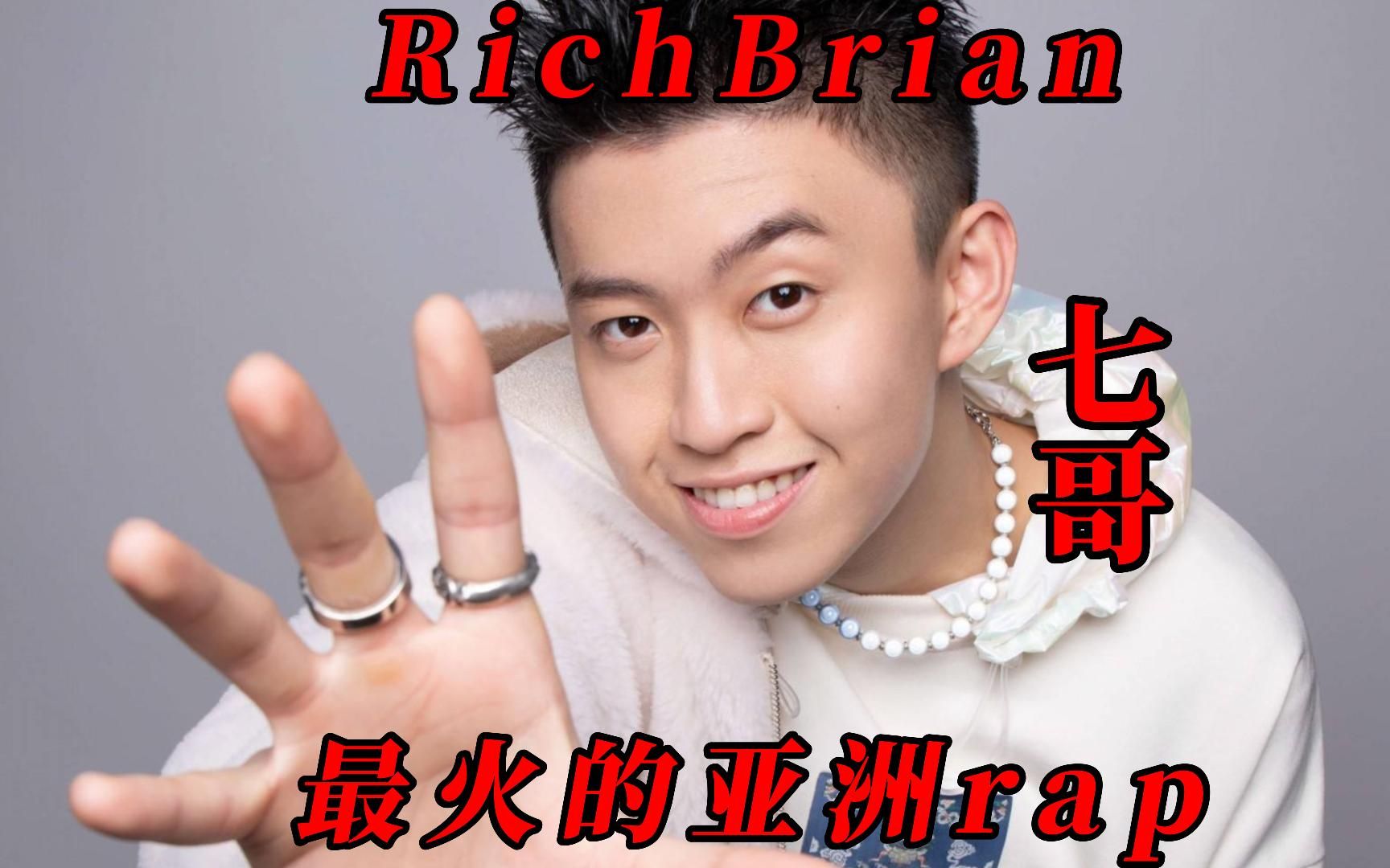 [图]凭借着一口标准的美式邦匪唱腔一夜成名Rich Brian最火的亚洲rapper