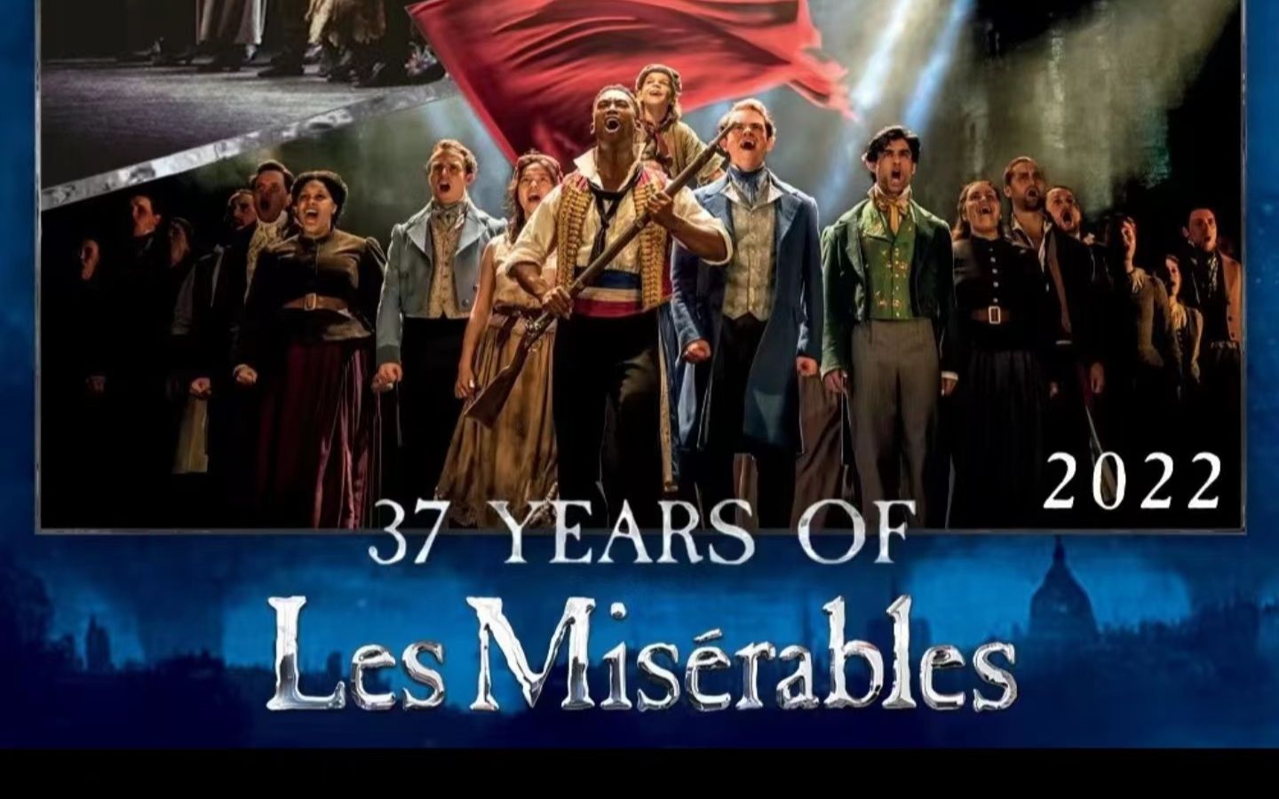 [图]LesMis37th|悲惨世界音乐剧37周年官方纪念视频