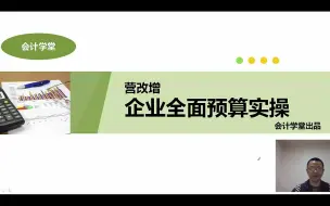 Télécharger la video: 会计税务报表_纳税筹划与税务会计_税务局会计