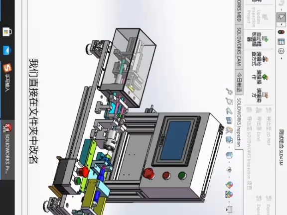 4種solidworks 零部件快速重命名(改名) 簡單實用 現在你用哪種 #機械