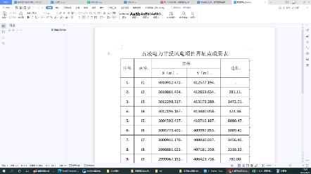 ArcGISPro将平面直角坐标系转换为投影坐标系哔哩哔哩bilibili