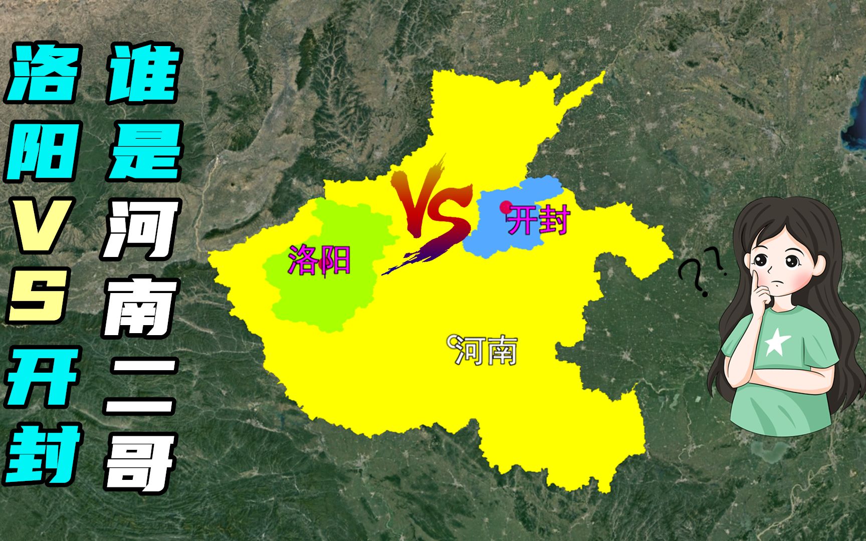 郑州稳坐河南老大位置,二哥之争如火如荼,洛阳vs开封谁有胜算?