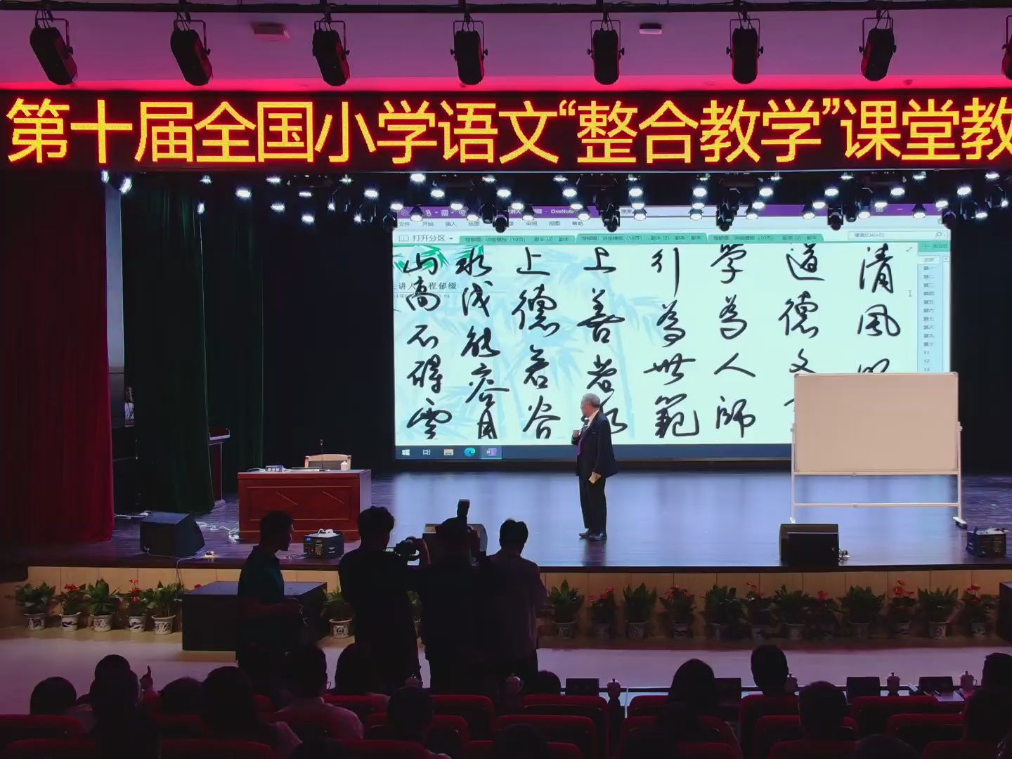 2024年第10届全国小学语文"整合教学"课堂教学展示活动-南昌