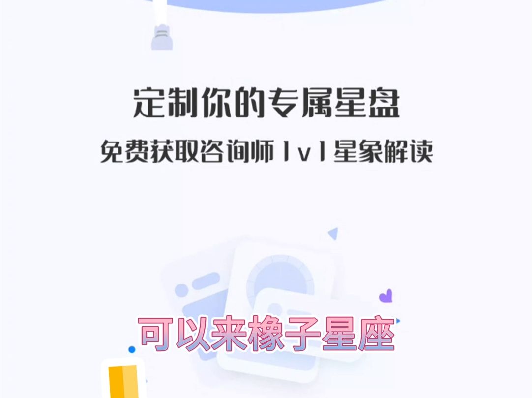 从星盘分析,当一个人很爱你是什么表现哔哩哔哩bilibili