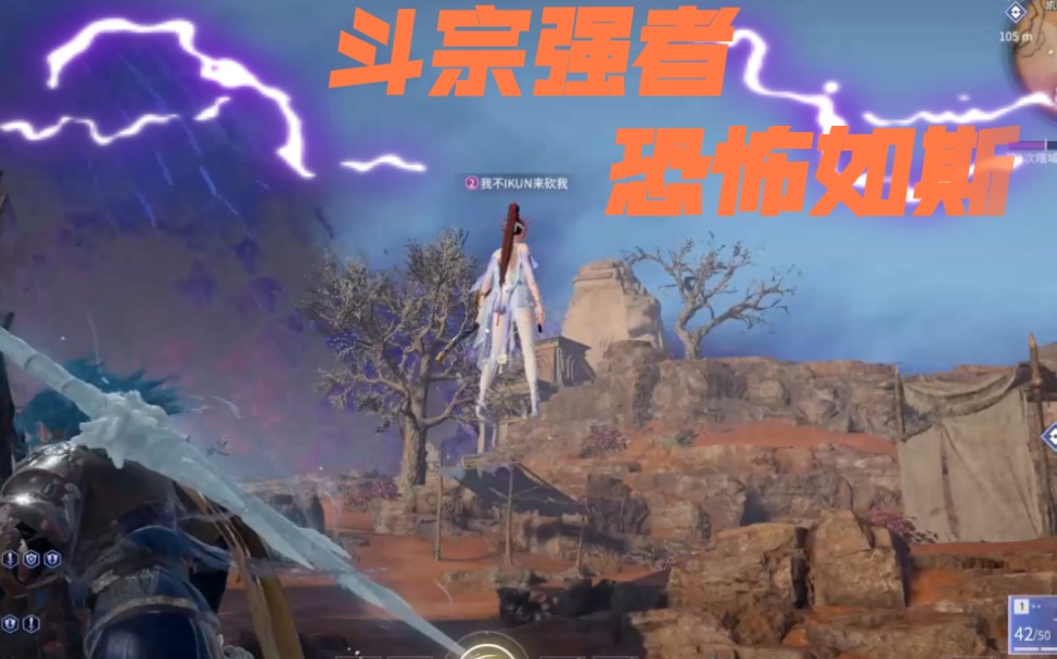 斗宗强者,虚空而行,恐怖如斯