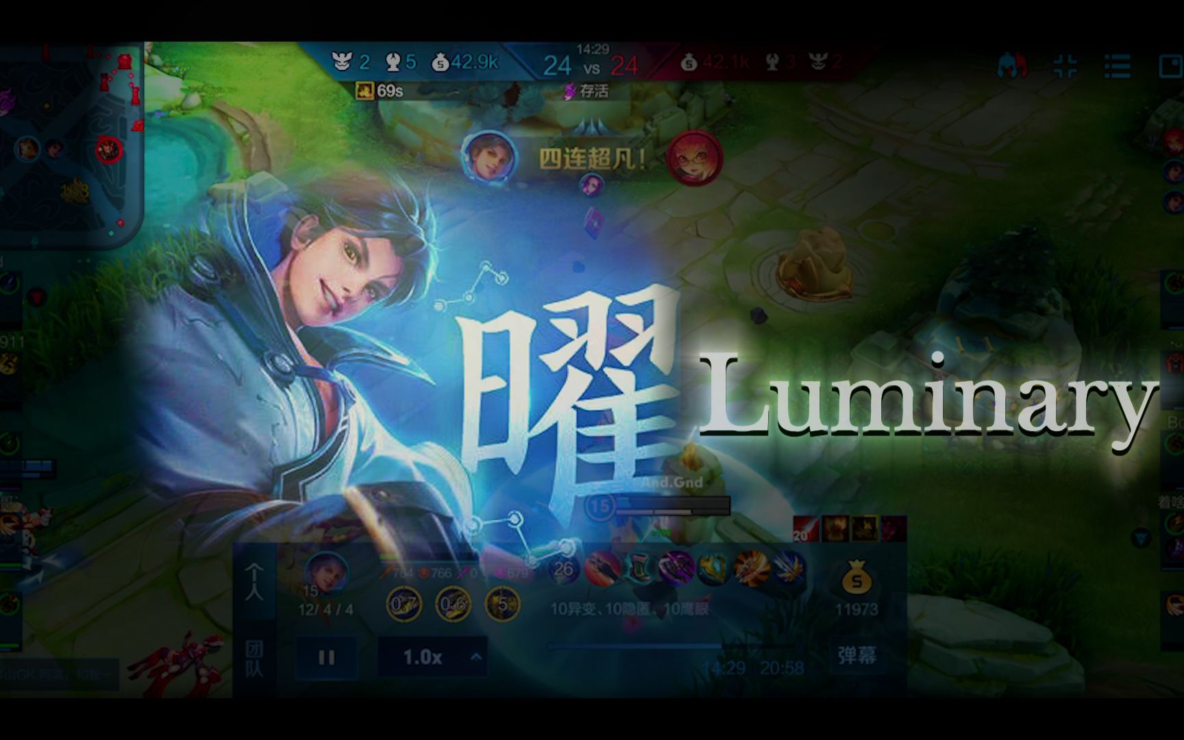 [图]【Luminary】星辰与你，我都要