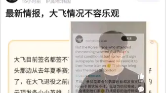 下载视频: Faker的手伤加重了！现在无法给粉丝签名，只能等到晚些给粉丝寄过去，抗吧热议