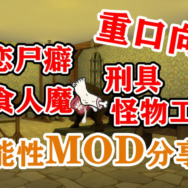 Mod展示】Death Angels Modpack 死神体验死亡天使Mod包_哔哩哔哩_bilibili