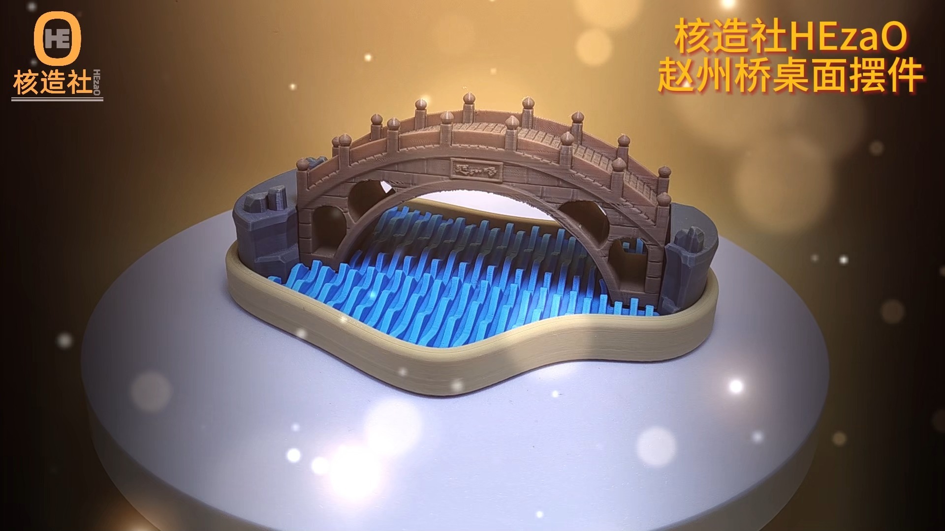 核造社hezao的3d打印作品