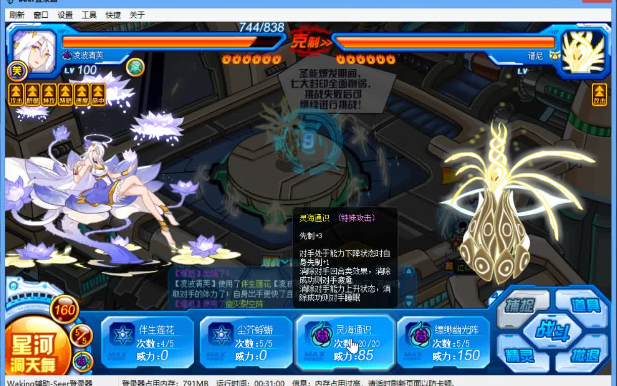 【赛尔号】荷花演示谱尼_哔哩哔哩 (゜-゜)つロ 干杯~-bilibili