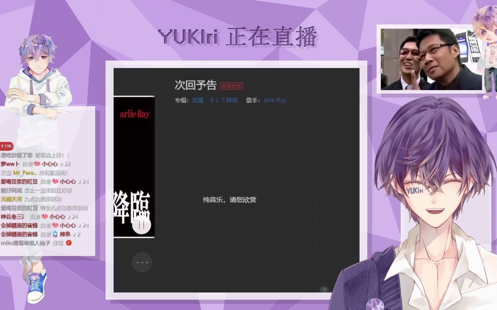 210418yukiri直播录制唱歌聊天双人成行ittakestwo联动