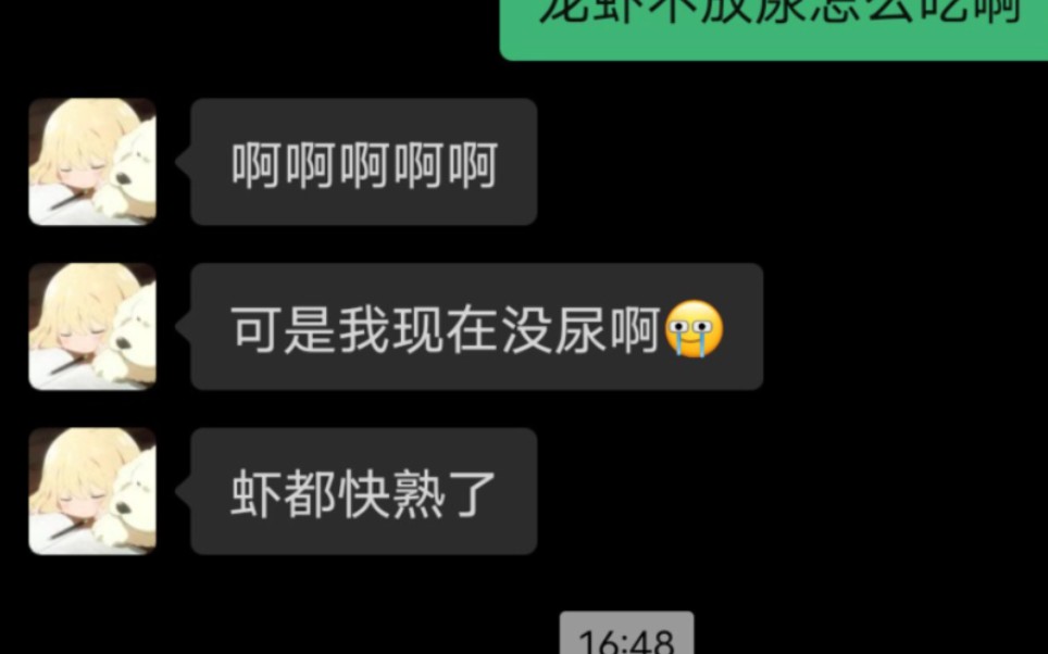 女友在晚饭里放尿毒害我哔哩哔哩bilibili