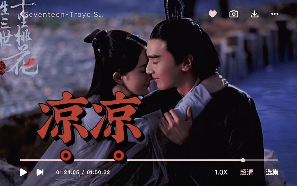 张碧晨和杨宗纬演唱三生三世片尾曲凉凉三世情缘终成正果