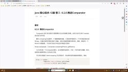 [图]java 核心技术-12版 卷Ⅰ- 6.2.8 再谈Comparator