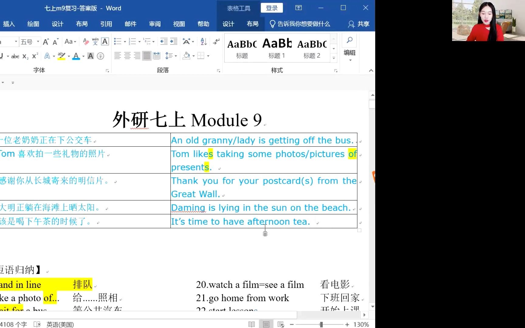 12.14 外研版七年级上m9复习 + 进行时作文讲解 心情天气动作描写 by 张执远老师哔哩哔哩bilibili