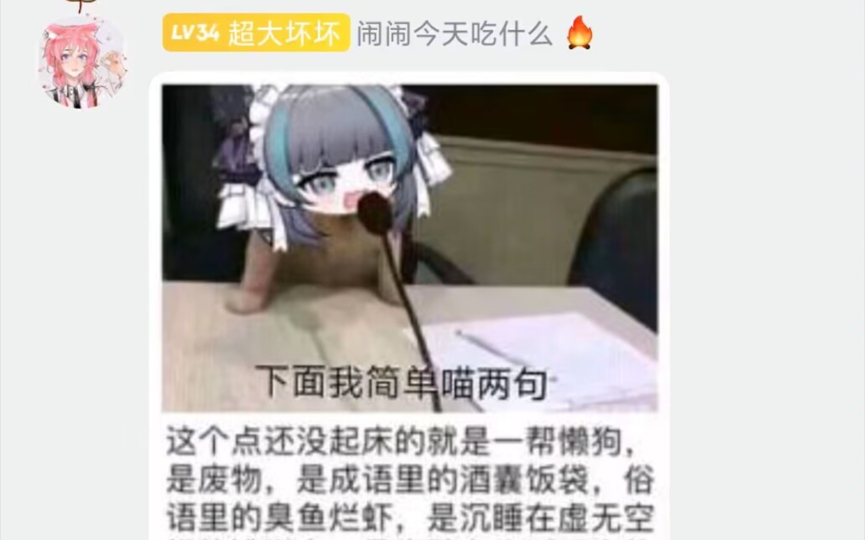 闹闹语录(哔哩哔哩bilibili