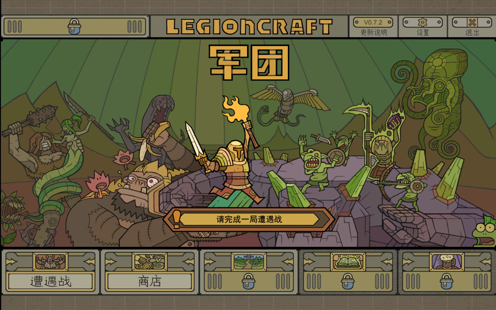 [图]Legioncraft 军团实况（1）