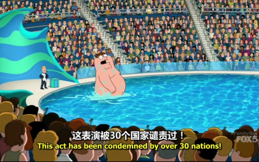 [图]【family guy】Peter怒斥上海海昌海洋公园