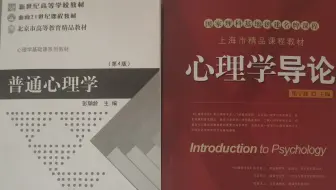 【心理学导论——心理学入门读物】关于神经系统(chap2第三节)
