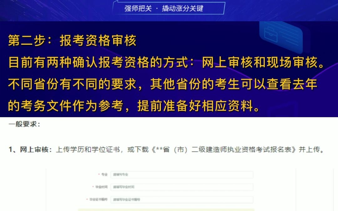 2023年二建陕西省今日开始报名哔哩哔哩bilibili