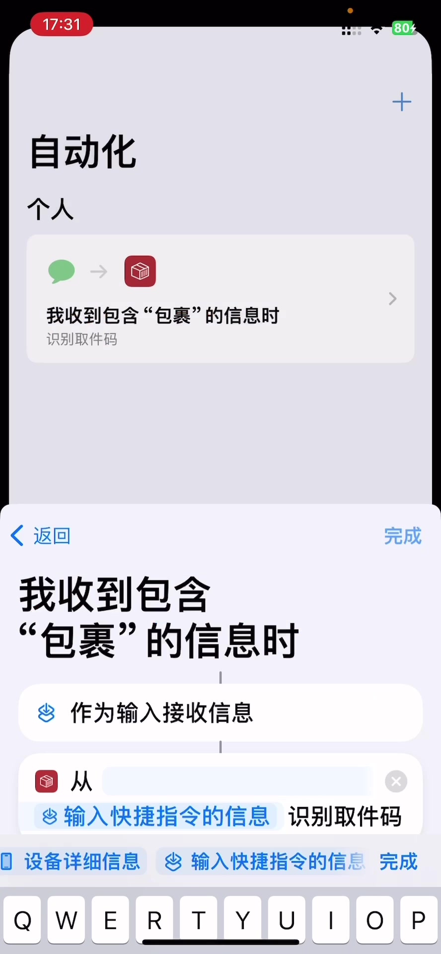 iPhone快递取件码app正式上线啦!哔哩哔哩bilibili