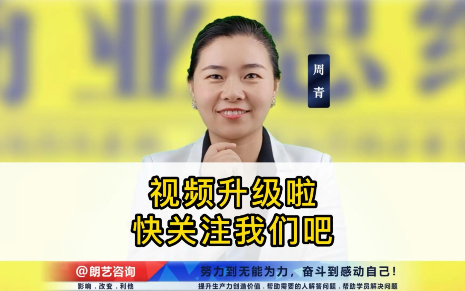 视频升级啦,关注我吧!