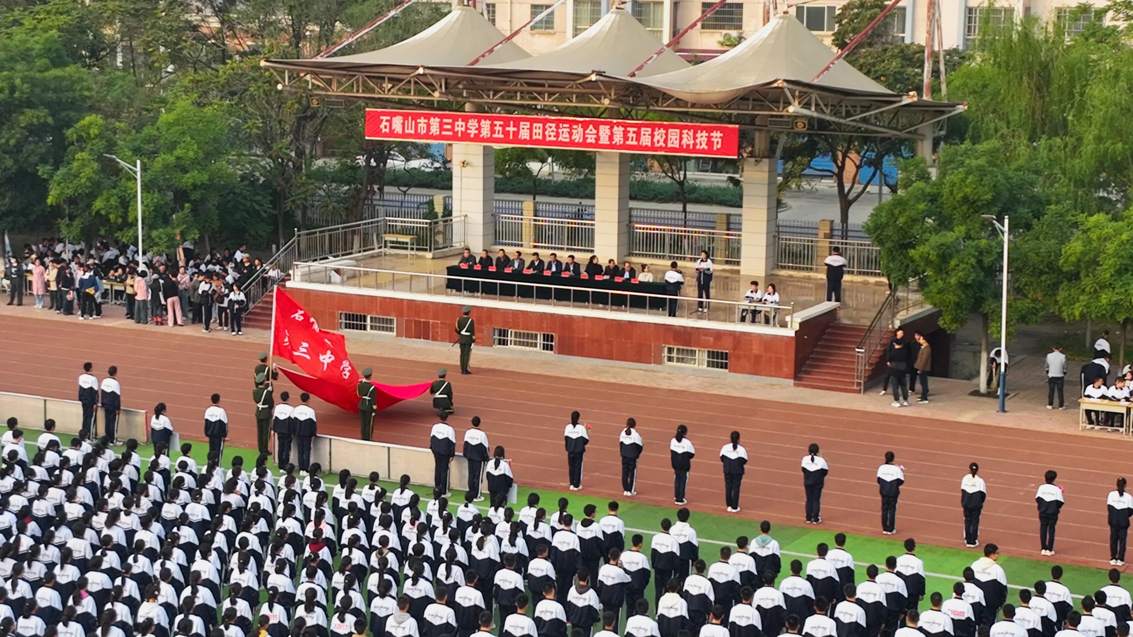 石嘴山市三中校运会