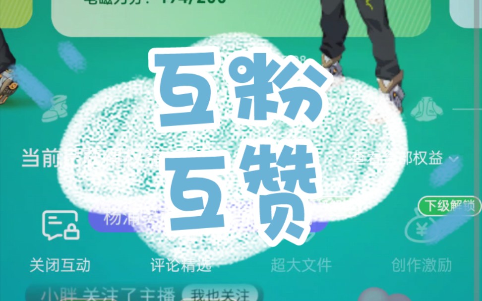 互粉互赞,诚信互粉