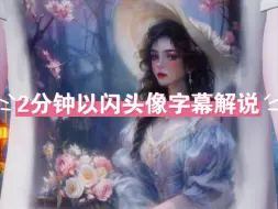 下载视频: 俺也想在以闪画油画