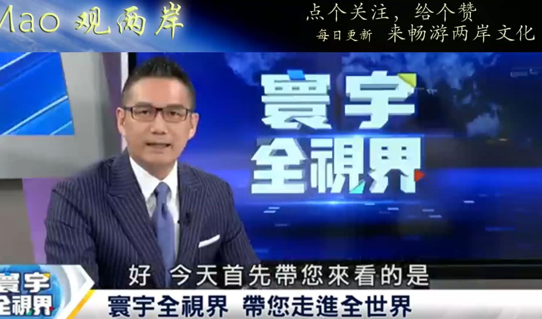 (寰宇全视界)24.10.28 美中博弈 台积电踩钢线!地缘政治风险难抗!美大选不确定因素飙升!选后恐大乱?哔哩哔哩bilibili