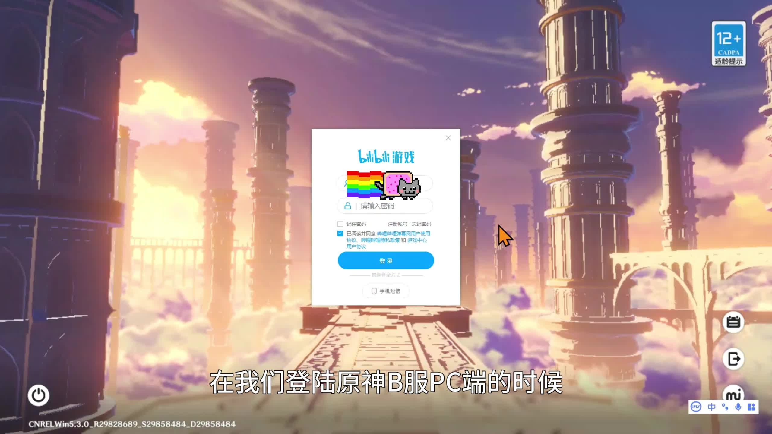 b服无法登陆的可能解决办法