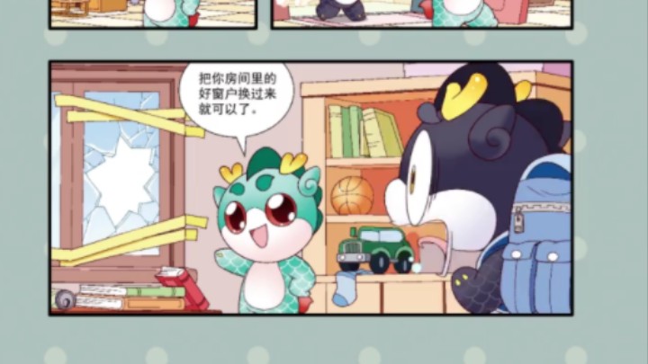 【大中华寻宝记】弹弓危机