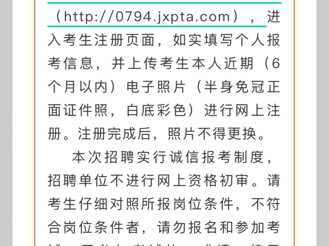 2024下半年抚州医疗事业单位公告已出招录人数:510人报名时间:2024年8月9日9:00至8月15日17:00笔试时间:9月21日上午哔哩哔哩bilibili