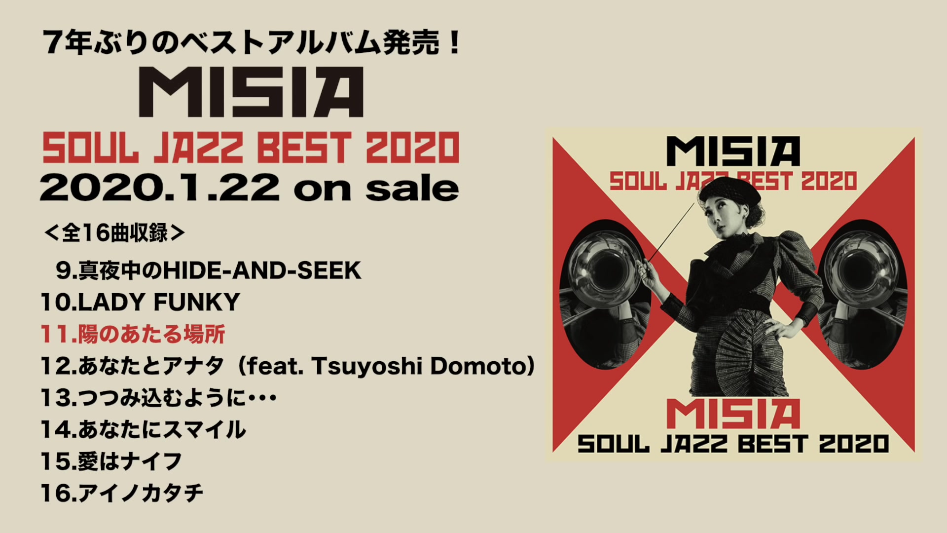 ファッションの misia LP レコード soul jazz best 2020 bird