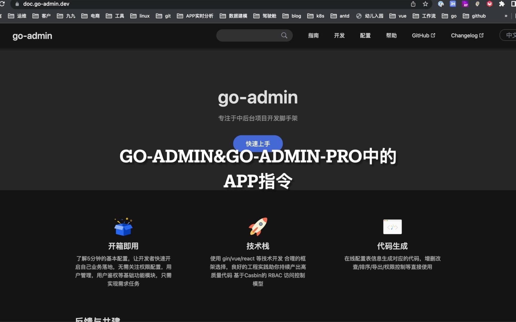 【goadminpro】订阅版app指令(&适用于goadmin)哔哩哔哩bilibili