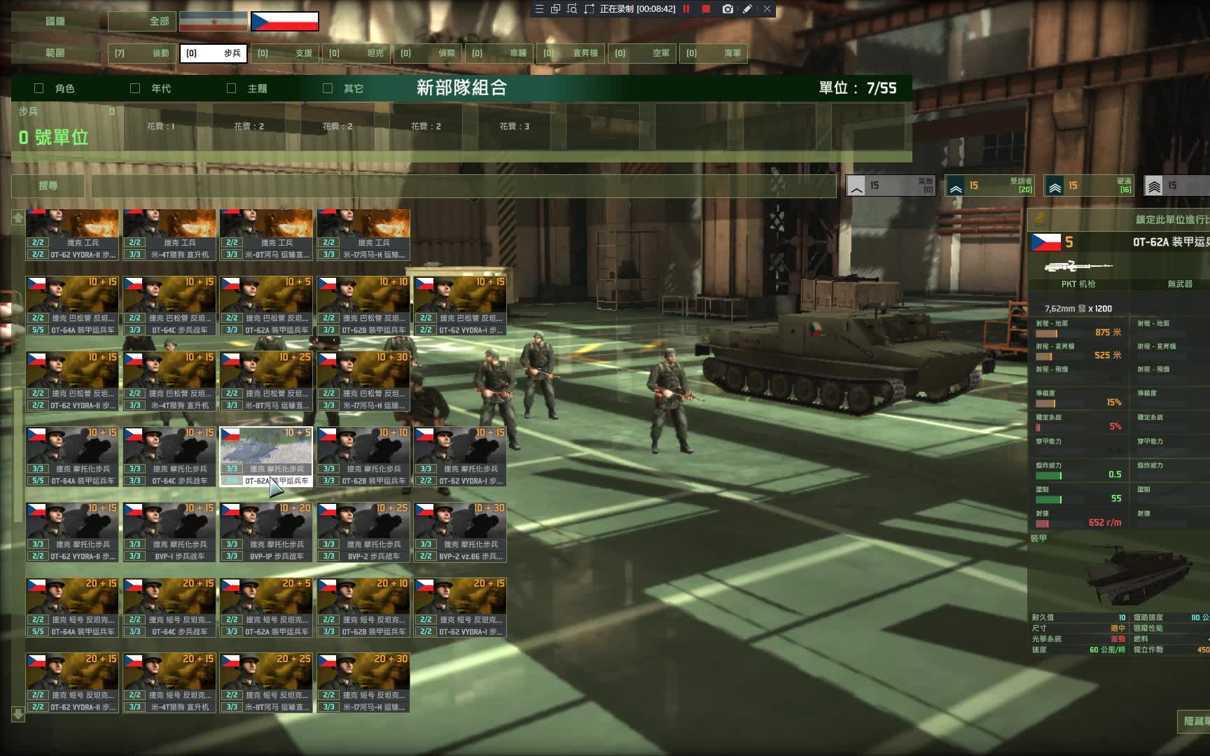 【元宵节假期】战争游戏红龙 南斯拉夫-捷克