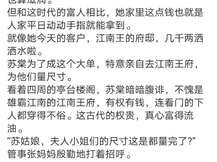 《娇软外室跑路后,阴冷权臣破防了》苏棠宋连宇小说阅读全文前脚还在享受着十八个不同类型男模伺候的全球五百强CEO,后脚却穿越了......哔哩哔哩...