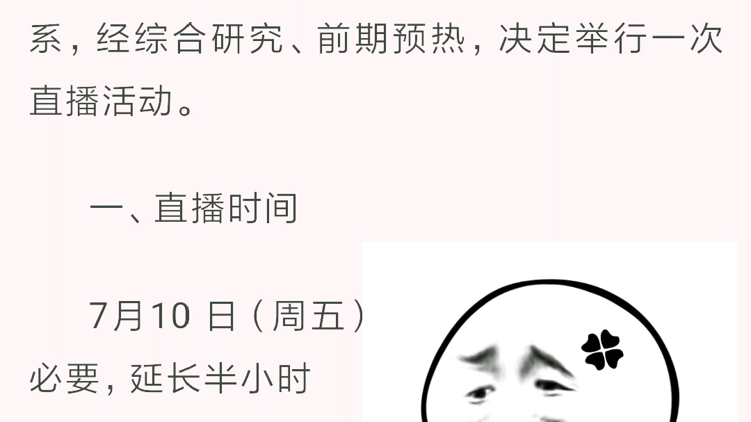 阅文新合同风波后众筹新建网站:息壤中文网‖联合阅读直播公告哔哩哔哩bilibili